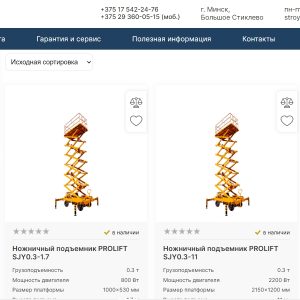 ПОДЪЕМНИКИ SJY ПОДЪЕМНИКИ SJY