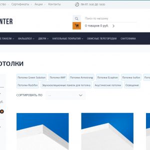 Подвесные потолки в Москве