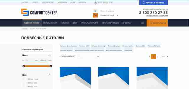 Подвесные потолки в Москве