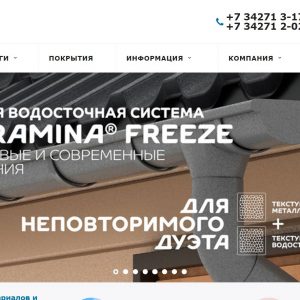 Металлочерепица от ООО Профсталь - использование и производство Металлочерепица от ООО Профсталь - использование и производство
