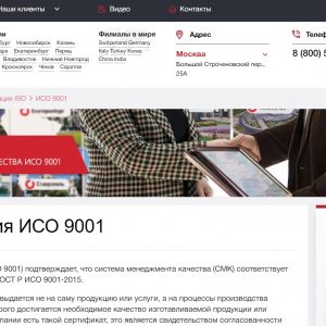 Сертификация ISO: построение доверия и превосходства в организациях