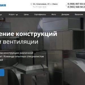 Изготовление систем вентиляций Изготовление систем вентиляций