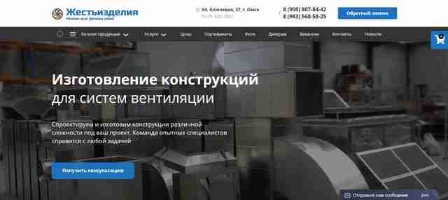 Изготовление систем вентиляций