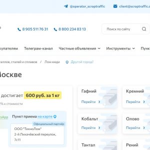 Сдача меди в Москве Сдача меди в Москве