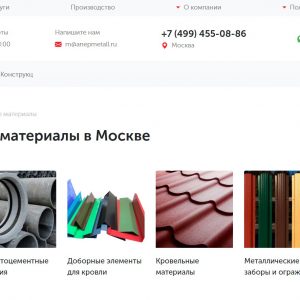 Строительные материалы в Москве: баланс между традицией и инновациями Строительные материалы в Москве: баланс между традицией и инновациями