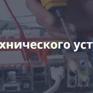 Паспорт технического средства: необходимый документ