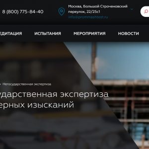 Что такое инженерные изыскания?
