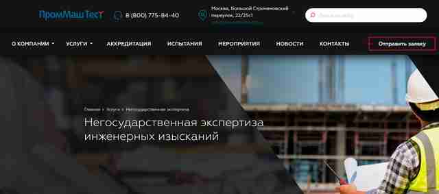 Что такое инженерные изыскания?