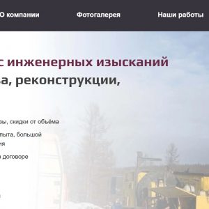 Искусство точного планирования: организация инженерных изысканий Искусство точного планирования: организация инженерных изысканий