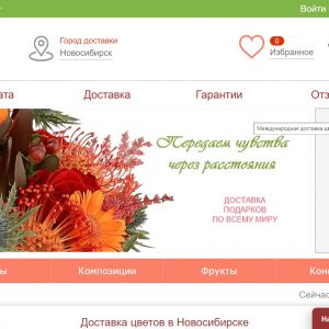Международная доставка цветов