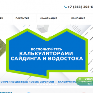 ТопКровля: Ваш надежный партнер по кровельным и фасадным решениям в Волгодонске и Ростове-на-Дону ТопКровля: Ваш надежный партнер по кровельным и фасадным решениям в Волгодонске и Ростове-на-Дону