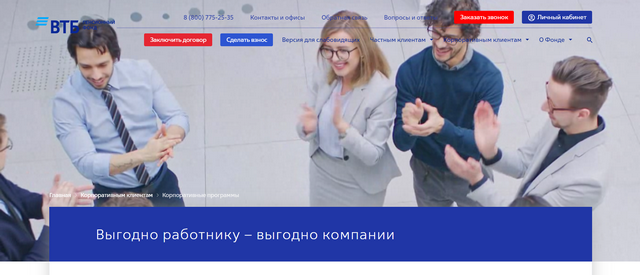 Корпоративная пенсионная программа Корпоративная пенсионная программа