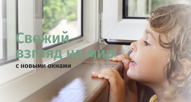 Эстетика и функциональность: волшебство пластиковых окон Эстетика и функциональность: волшебство пластиковых окон