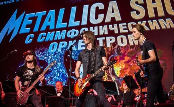 Metallica Show S&M Tribute во Дворце Украины