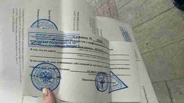 Справка о болезни для ученика Справка о болезни для ученика