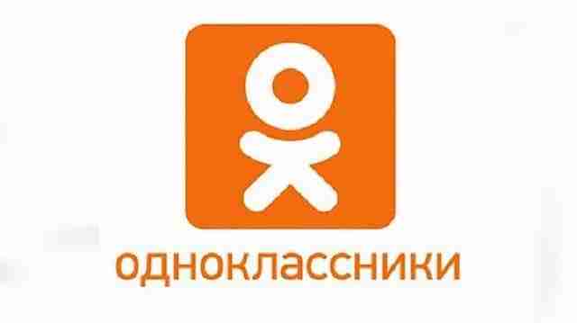 Портал госуслуг будет доступен пользователям «Одноклассников» Портал госуслуг будет доступен пользователям «Одноклассников»