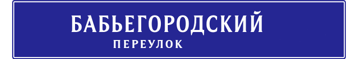 Москвичи опередили всех по уличному креативу Москвичи опередили всех по уличному креативу
