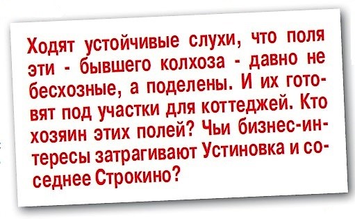 Дома под снос ради дороги?