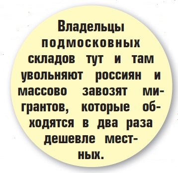 Зачем Россия подсела на мигрантов? Зачем Россия подсела на мигрантов?