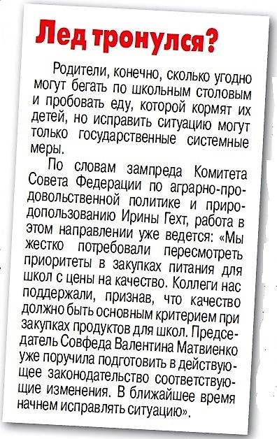 Школьников травят по закону Школьников травят по закону