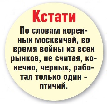 «Птичку» жалко «Птичку» жалко