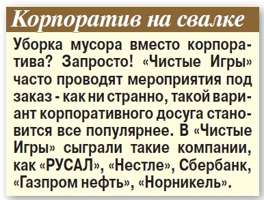 Чистые Игры