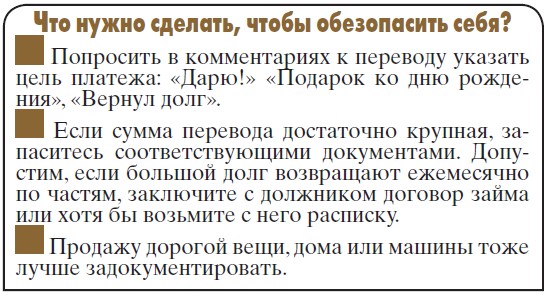 Придет ли за нами налоговая? Придет ли за нами налоговая?
