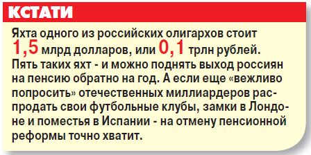 Золото спасет пенсионеров?