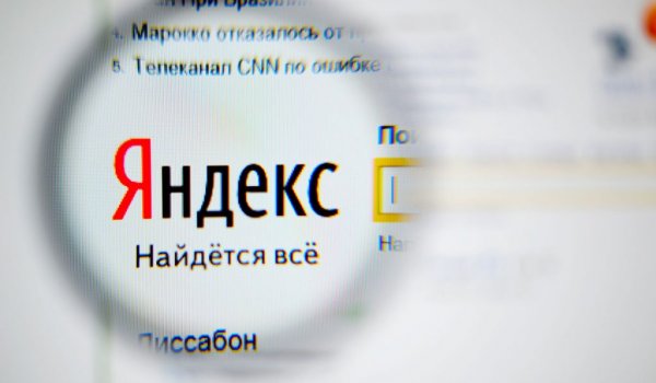 В «Яндексе» произошел массовый сбой В «Яндексе» произошел массовый сбой