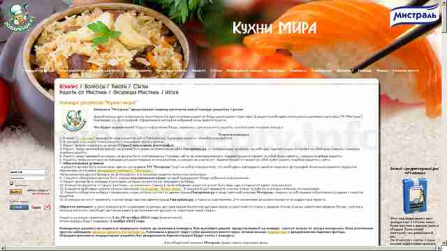 kulinarnye konkursy na povarenok.ru - 3