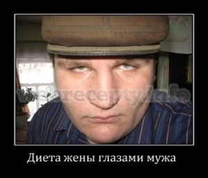 kurs-diety-glazami-muzha