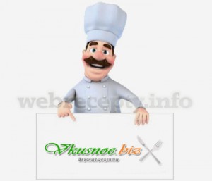 vkusnoe.biz